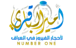 امير الباقري